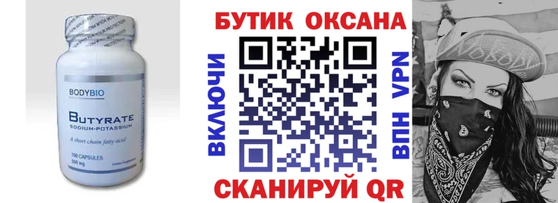 где купить наркоту  Белый  Бутират буратино 