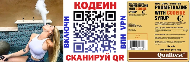 Codein Purple Drank  kraken сайт  Белый 