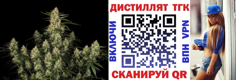 ТГК THC oil  даркнет сайт  Белый 